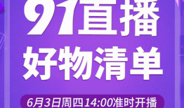 91番号在线直播,揭秘热门在线娱乐新趋势